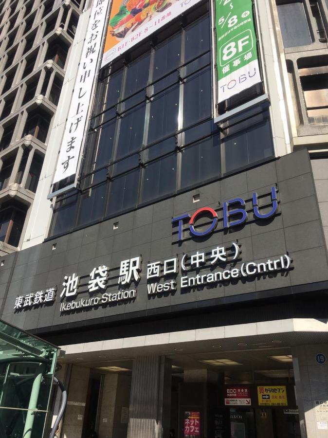 טוקיו Tabist Hotel Aurora Ikebukuro מראה חיצוני תמונה